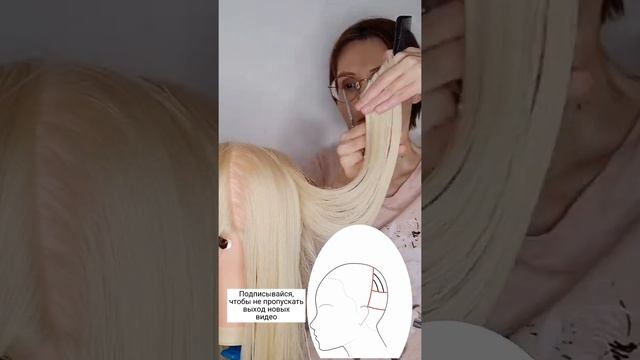 Как подстричь макушку/Стрижка волос по схеме