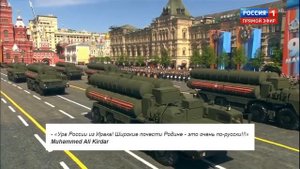 Иностранцы о Параде Победы в 2018 году: «Только в России такое возможно!»