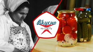 Соленья и консервация. Какие заготовки на зиму делали в СССР | Вкусно по ГОСТу