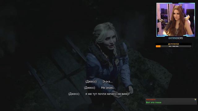 Until Dawn, МЕДВЕДЬ САМЫЙ СТРАШНЫЙ В ЭТОЙ ИГРЕ. День 1