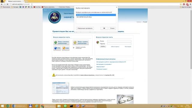 Видеоподсказка: Быстрый вход в Кабинет Налогоплательщика (Смотри описание!) смотреть онлайн