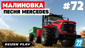 Farming Simulator 22: Малиновка - МВУ-5 #72