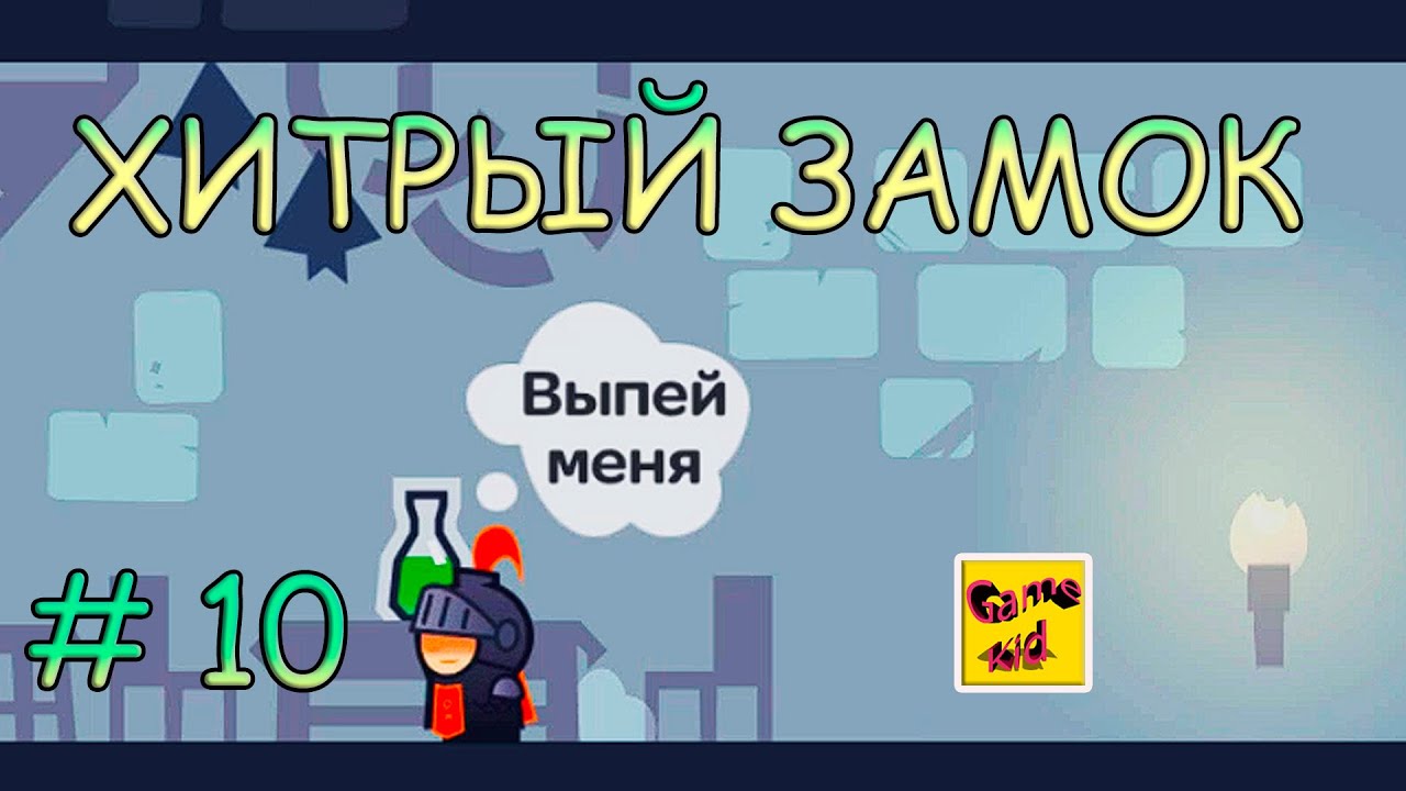 Tricky castle мыши. Tricky Castle летучие мыши 39. Tricky Castle 1 этаж. Tricky Castle 87. Блоксли геймс фильм уровень 6.