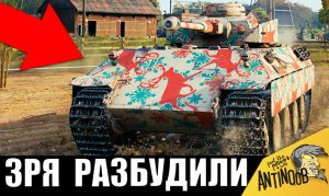 Они разбудили супер ЗВЕРЯ! Мега МОНСТР вышел на охоту!