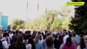 Торжественное поднятие флага Российской Федерации в образовательных организациях страны 1 сентября