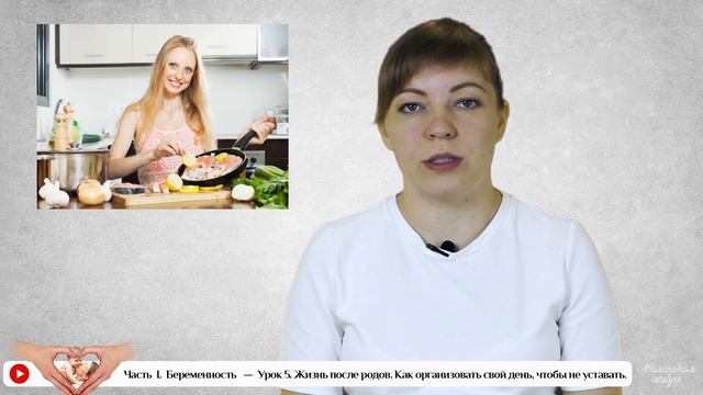 Жизнь после родов. Как организовать свой день, чтобы не уставать. смотреть онлайн