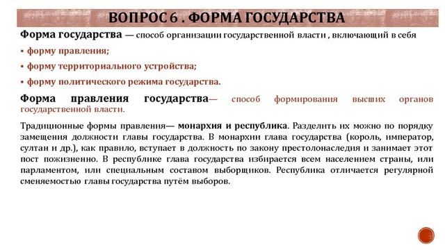 Сафронов Н.А. - Правоведение (Тема 1) Государство