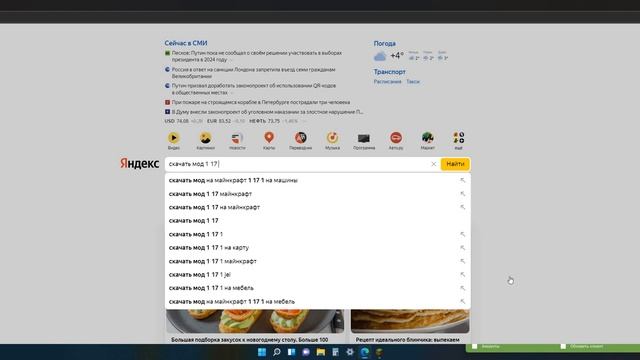Как скачать моды для майнкрафт смотреть онлайн
