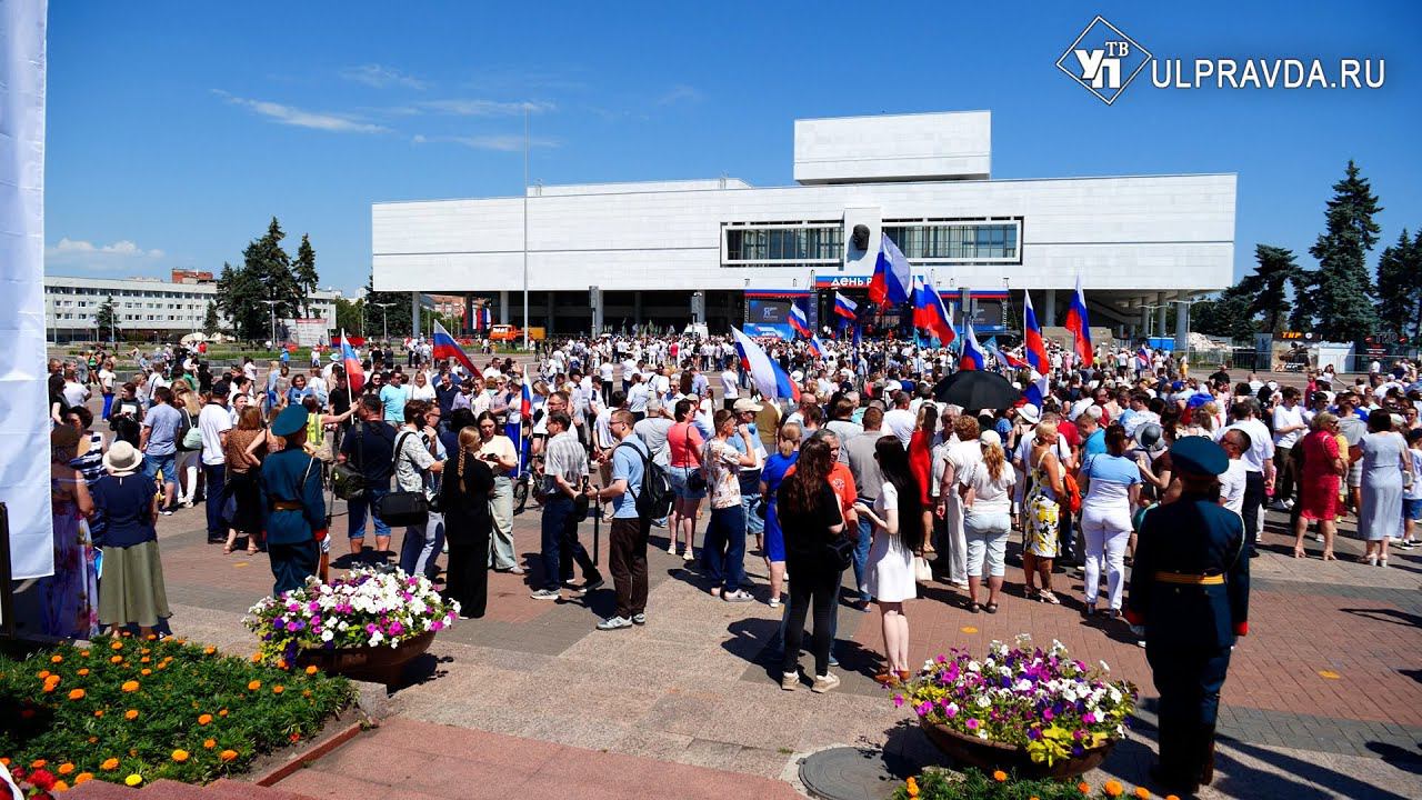 Возложение цветов, поднятие флага и вручение паспортов. В Ульяновске отметили День России