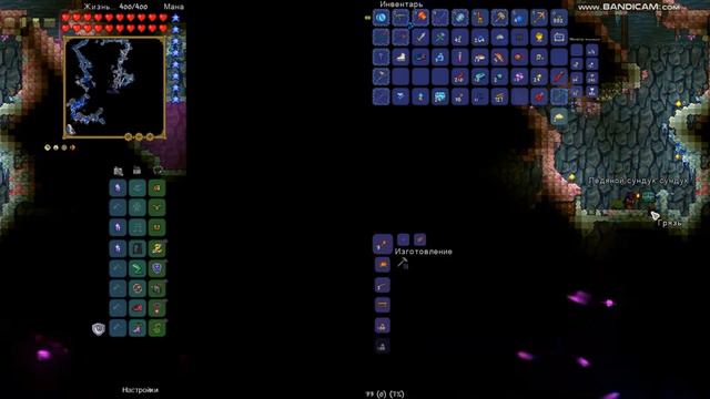 баг террария смотреть онлайн