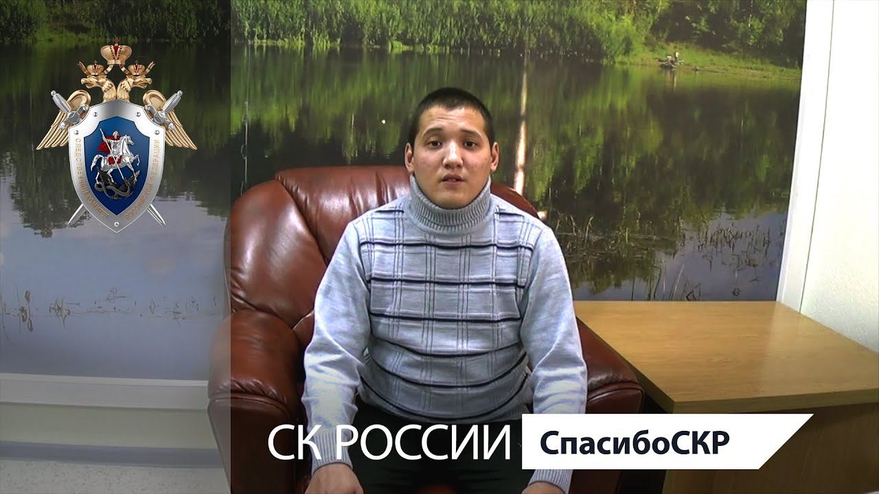 СпасибоСКР: Руслан Зариев