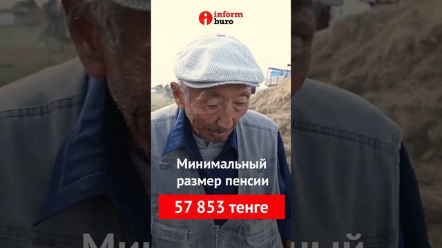 Как изменятся пенсии и МРП в 2024 году