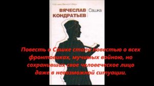 Лейтенантская проза (обзор)