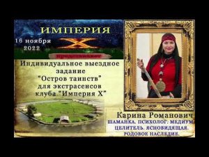 Кому-то повезло больше на задании "Остров таинств" для экстрасенсов, а кому то меньше.