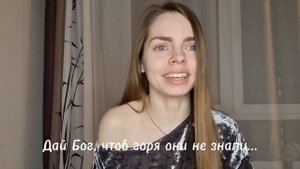 Ты просто с Богом поговори... Стихотворение Ирины Самариной.