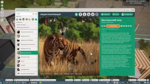 PLANET ZOO #1 ПРОХОЖДЕНИЕ (ИГРА ОТ СОЗДАТЕЛЕЙ Jurassic World Evolution)