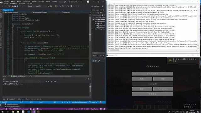 【Minecraft】Python, C# を用いたコマンド操作 смотреть онлайн