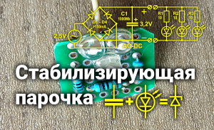 Динамо-фонарик жучок (СССР). Часть 3. - "Впихнуть не впихуемое". Сборка.