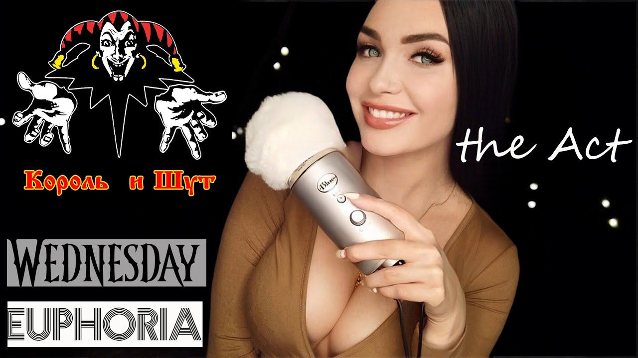 АСМР Болталка☺️ Сериалы Король и Шут Мое Впечатление смотреть онлайн