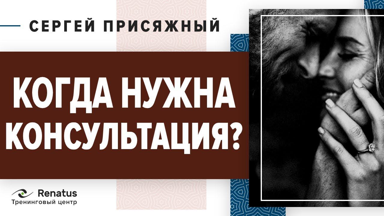 Когда нужна консультация специалиста