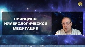 Приглашение МК Медитации. Вход в ресурсное состояние. Остановка внутреннего диалога Андрей Киселев