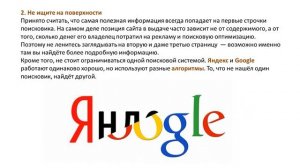 Онлайн-урок «Биты, байты, килобайты, информация вокруг»