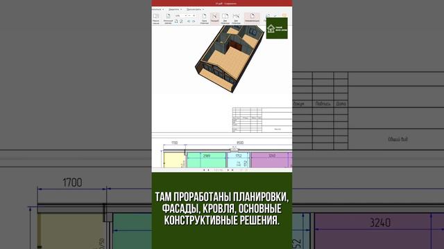 Обзор проекта ТвойЭкоДом.