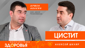 Цистит. Острый, хронический, посткоитальный. Как сегодня лечат циститы?