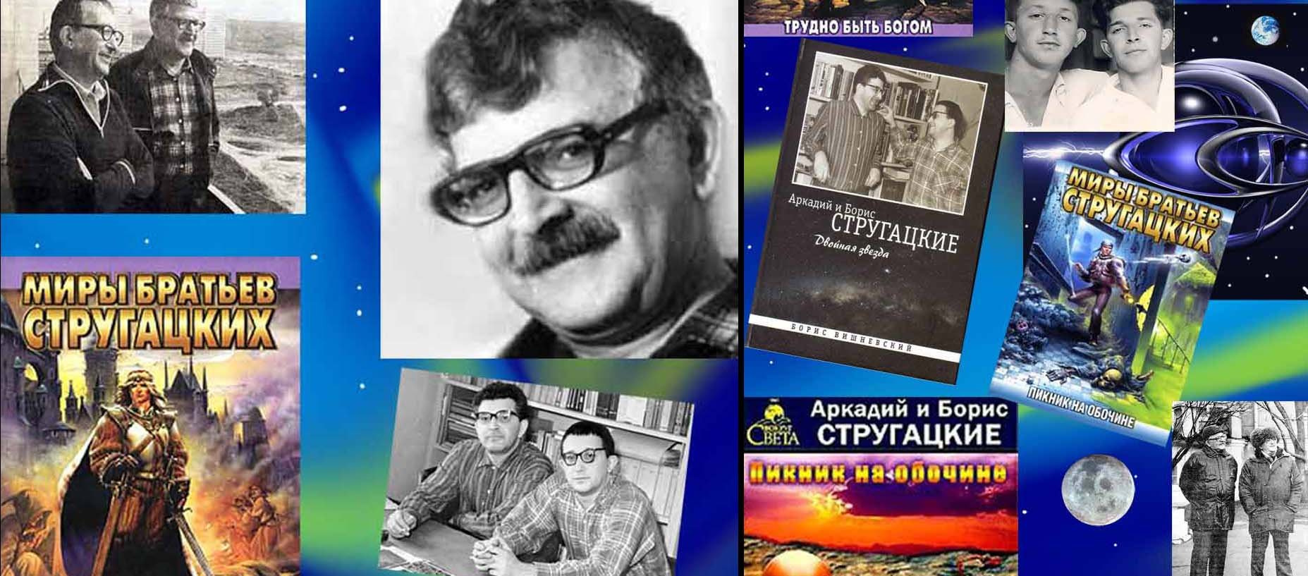 День научной фантастики