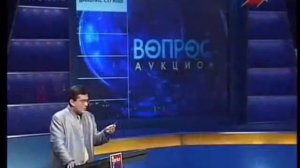 Своя игра. Вакуленко - Черушев - Сорокина (25.11.2001)