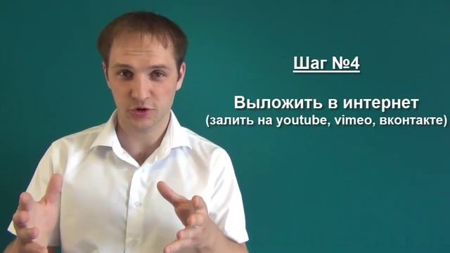 Как записать видео отзыв и выложить его в интернет смотреть онлайн