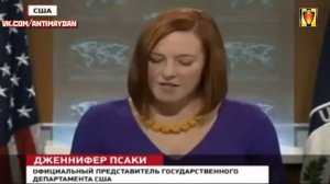 Госдеп США Джен ПСАКИ   ЗАВРАЛАСЬ говорит полный бред о ситуации на Украине сегодня