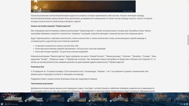 ? ТУРБОБОЕВ СТАНЕТ МЕНЬШЕ! А ЕЩЕ ЦАРЬ МОРЕЙ, СТАЯ ШИРИТСЯ И ДРУГИЕ НОВОСТИ ⚓ МИР КОРАБЛЕЙ / WOWS