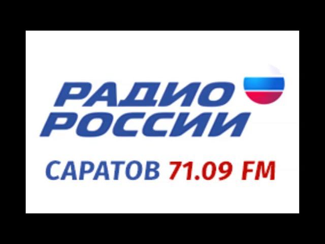 Специалисты саратовского филиала РТРС рассказали Радио России о переходе на цифровое телевещание