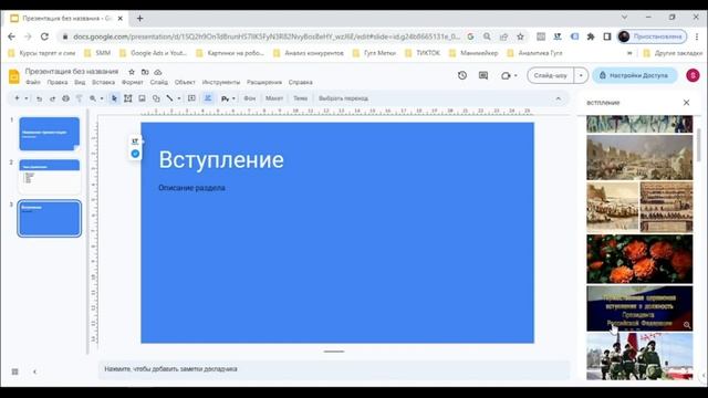 Google Презентации: Идеальное решение для ваших презентаций! Обзор и функции.