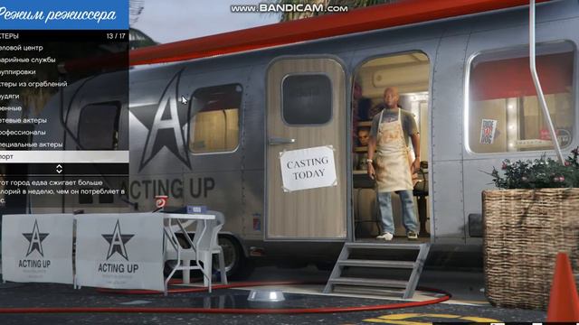 Как сделать в телевоне режим режиссёра в GTA 5