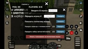 [Motor Depot] Как передать валюту другому игроку в обновлении 1.15?