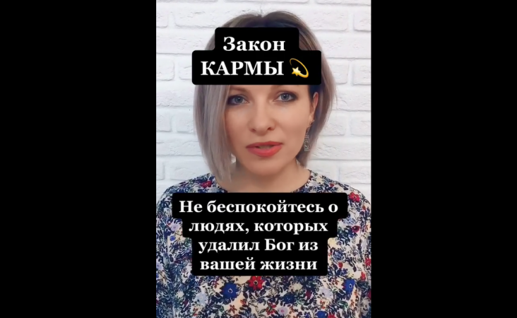 Не беспокойтесь о людях, которых Бог удалил.... | Закон Кармы