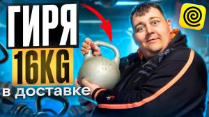 (АРХИВ) ЯНДЕКС ДОСТАВКА - Я ХУдЕЮ(ФИТНЕС ПОНЕВОЛЕ)