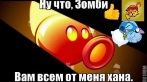 мемы Растения против Зомби