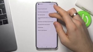Как сбросить настройки приложений на Xiaomi Mi 11 Ultra / Сброс приложений на Xiaomi Mi 11 Ultra