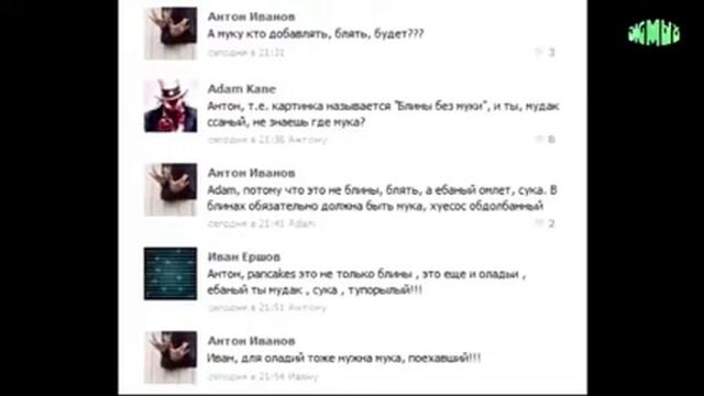 Блины без муки