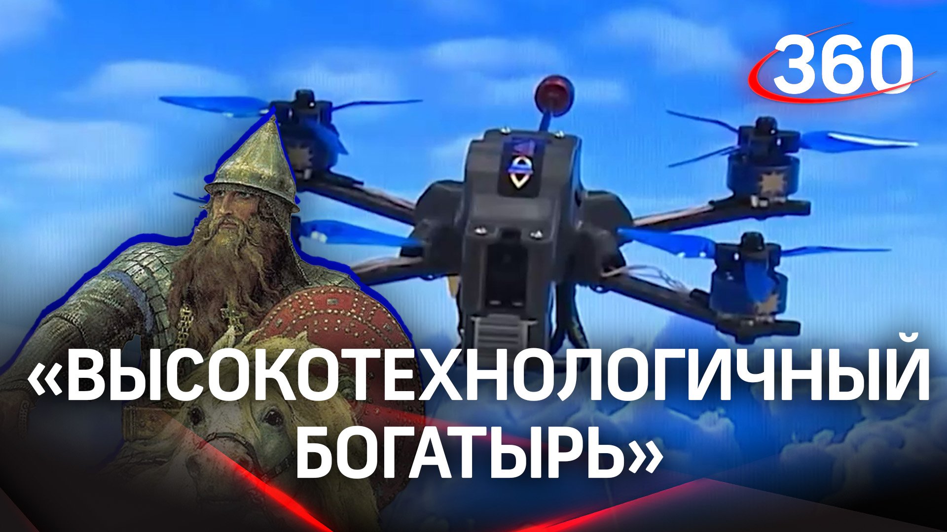 Добрыня» - что за русский квадрокоптер?