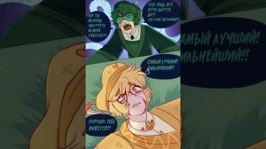 Озвучка комикса « Дурак » или как его ещё называют « Игра в дурака »