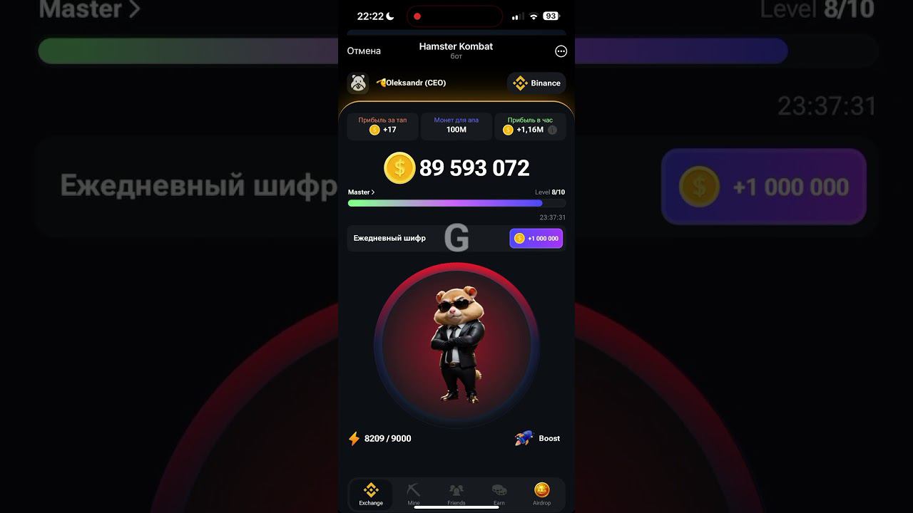 13.06-14.06 АЗБУКА МОРЗЕ КАК ПОЛУЧИТЬ МИЛЛИОН МОНЕТ В HAMSTER KOMBAT смотреть онлайн