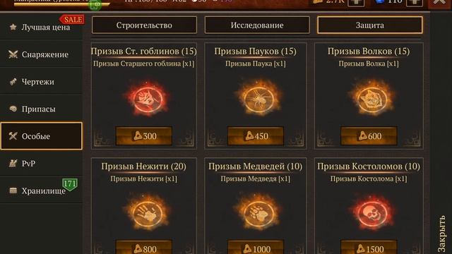 Stormfall: Saga of Survival. Защита жилища, как защитить домашнюю локацию: костоломы, пауки и т.д.