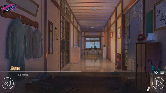 # 060 - Любовь, Деньги, Рок-н-Ролл - День 13 (19.09.87): Погорельцы (Рут Кагомэ)