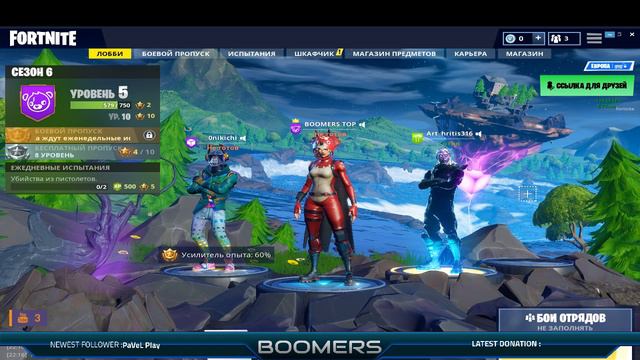 👾👾 С ДРУЗЬЯМИ ВЕСЕЛО И ЗАДОРНО! 👾👾Играем с друзьями в Fortnite!👾👾 смотреть онлайн