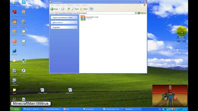 minecraft 1.2.5 туториал по установке текстур паков. смотреть онлайн