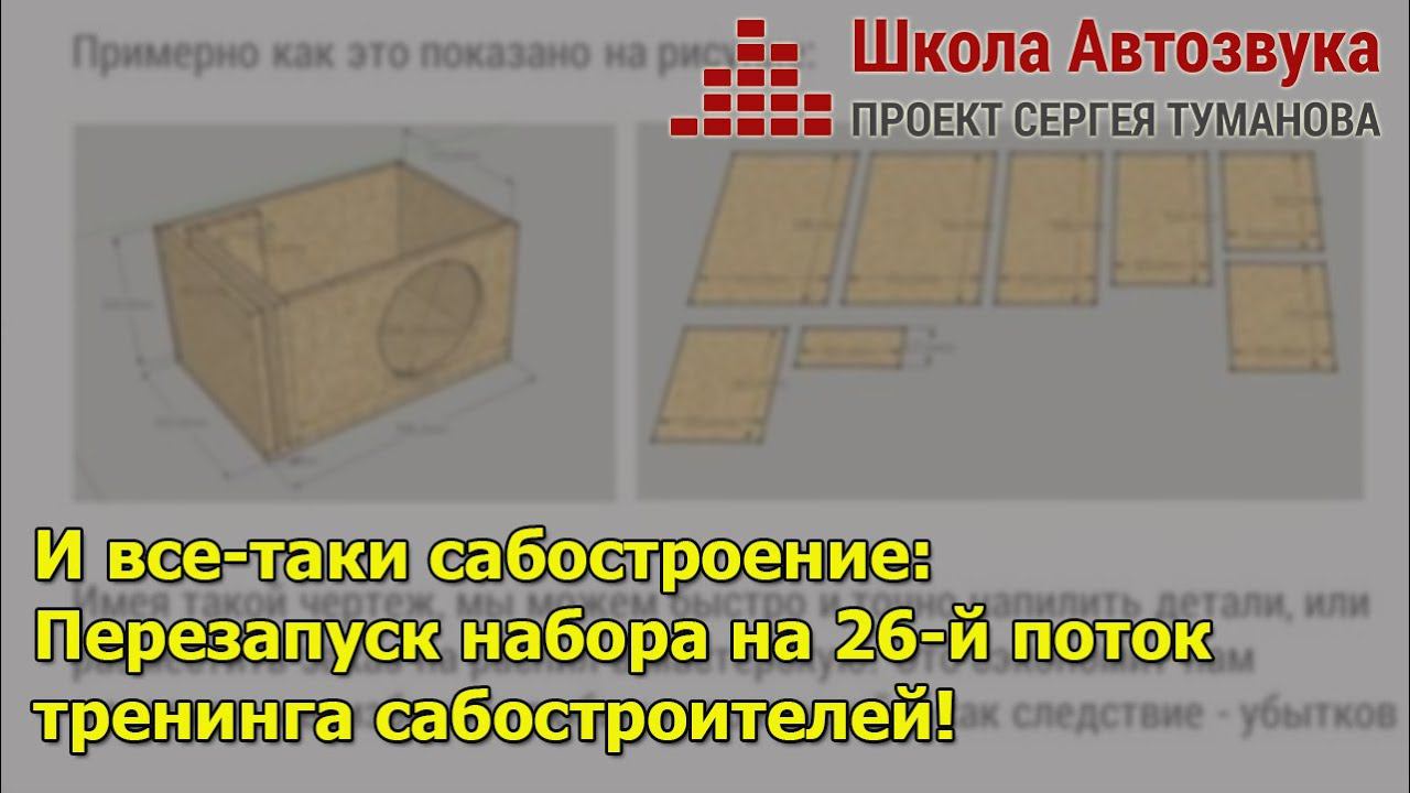 Тренинг сабостроителей: перезапуск набора на 26-й поток. Старт 17 мая! смотреть онлайн